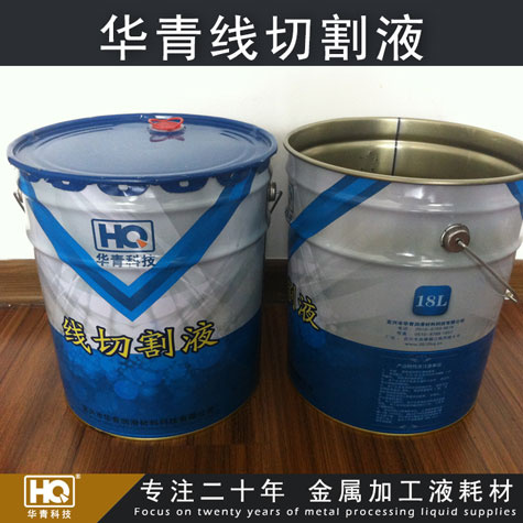 誠(chéng)招線切割液全國(guó)代理、經(jīng)銷商_華青牌_環(huán)保線切割液_全合成水溶性線切割液